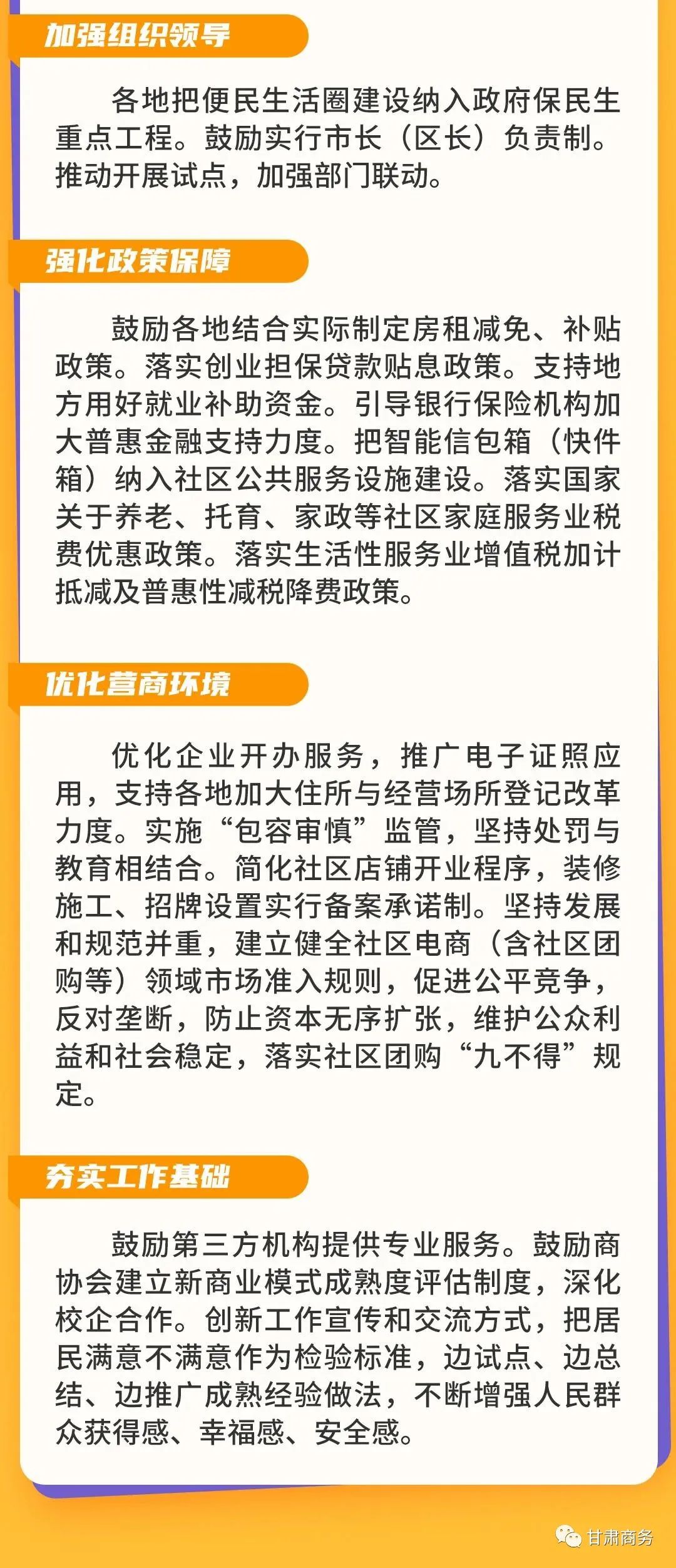 两部门联合印发意见 全面推进儿童友好建设