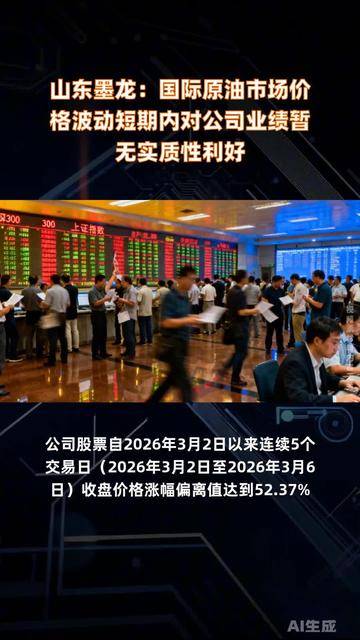 赤天化：甲醇涨价短期不会对公司业绩产生重大影响