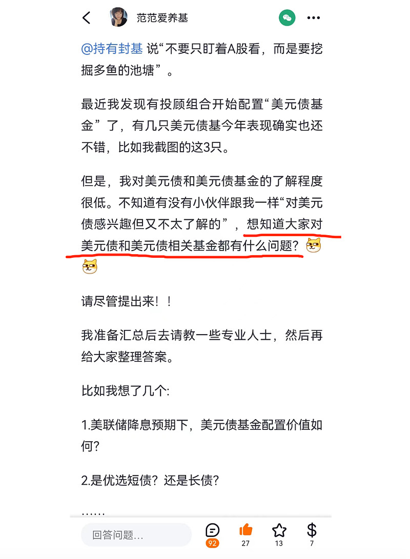 美债投资逻辑生变 QDII债基仍有配置价值