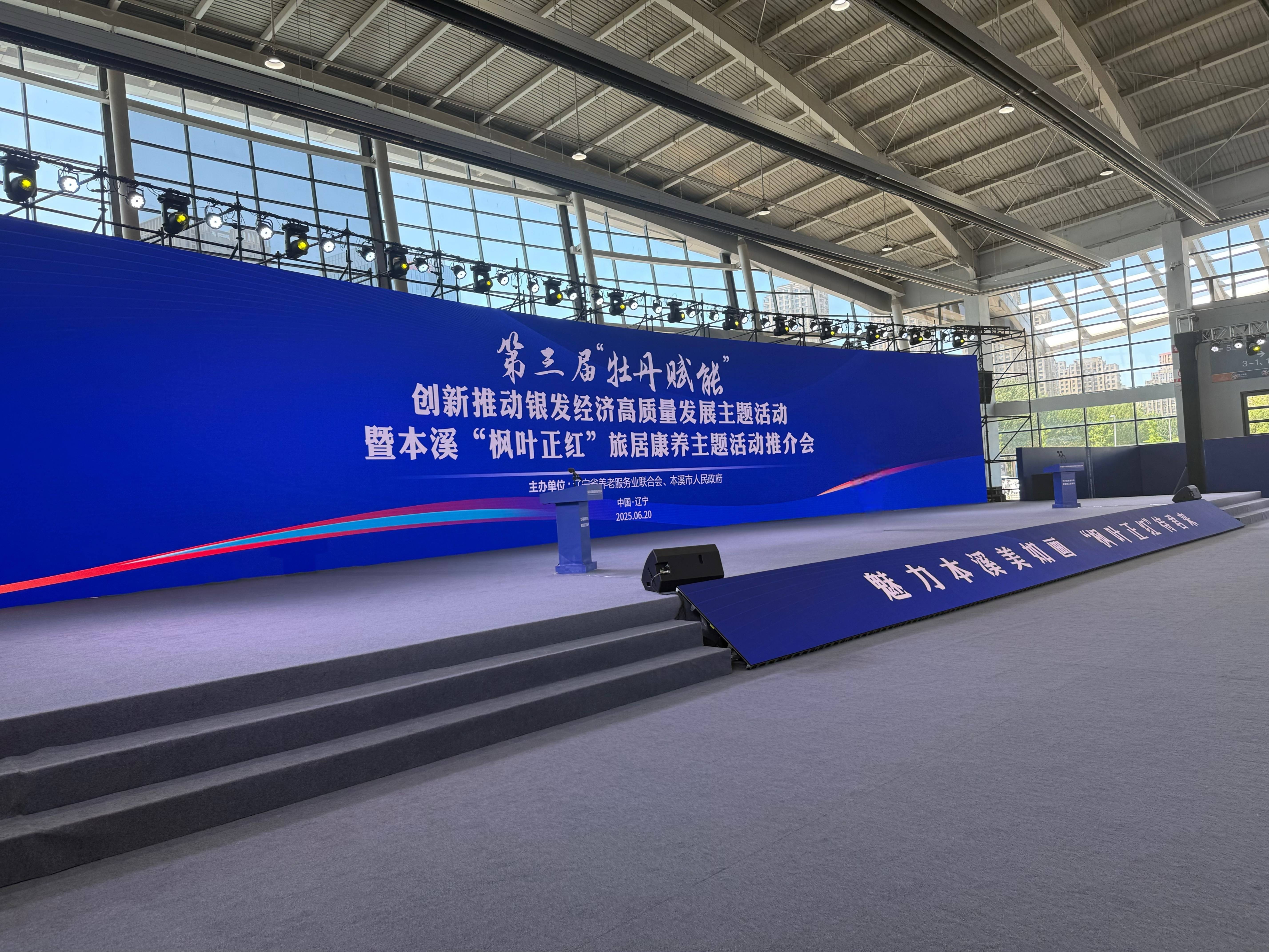 推动教育赋能银发经济 国家老年大学银发经济学院成立