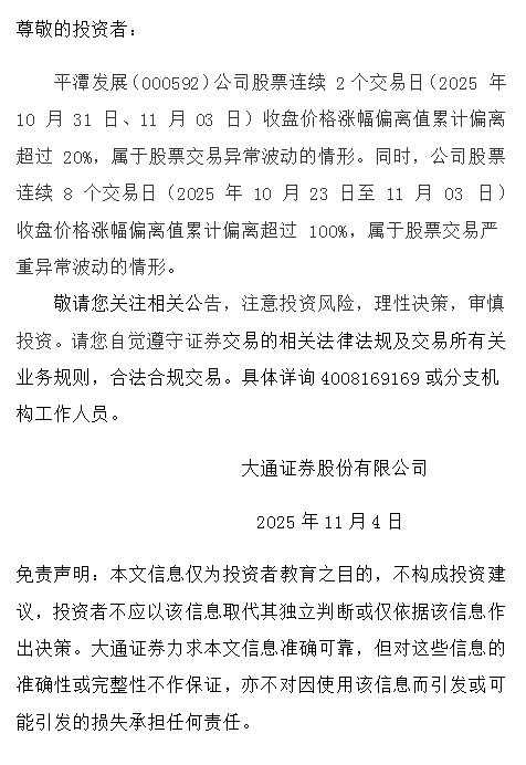 今日头条：2025年推送300余万次风险提醒、处置涉网暴违规评论3.6亿条