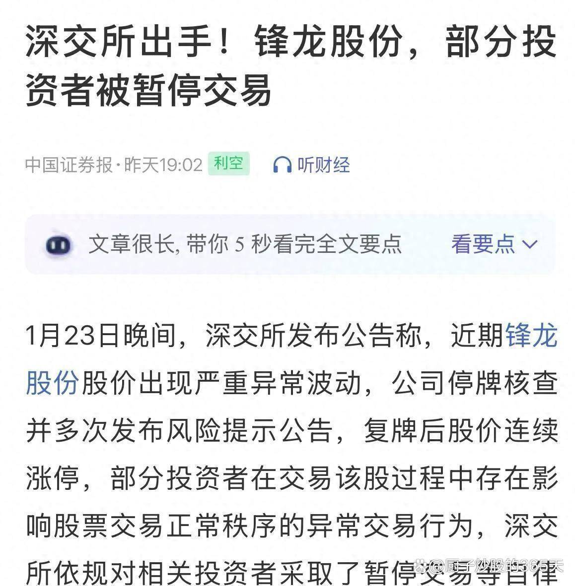 今日头条：2025年推送300余万次风险提醒、处置涉网暴违规评论3.6亿条