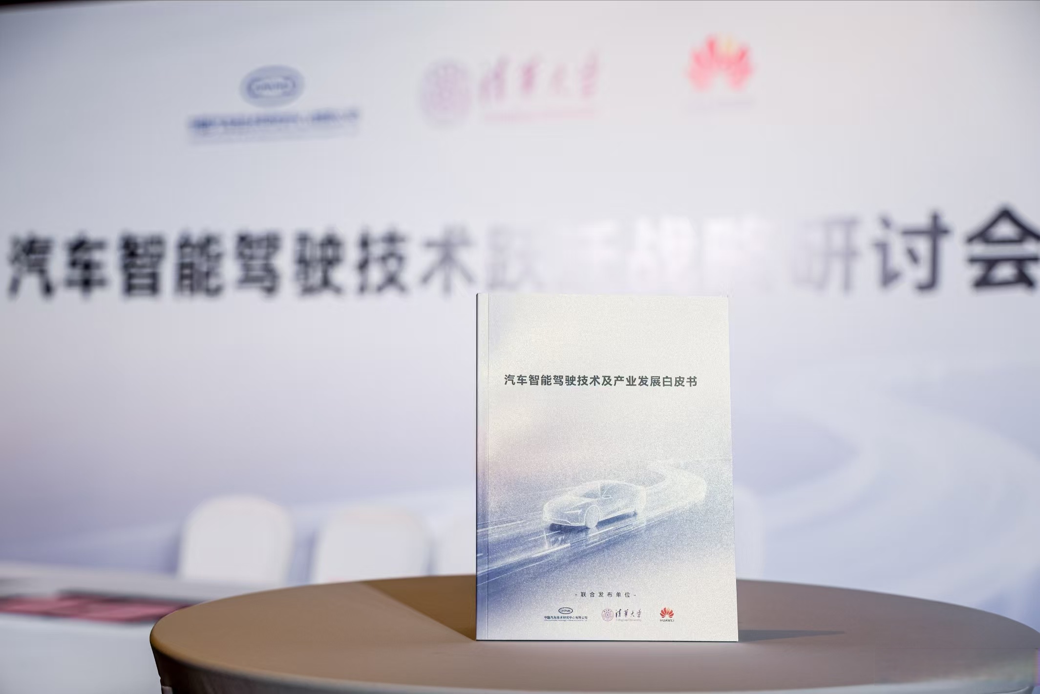 广汽华为联手打造AI出行新产品 启境GT7抢占新赛道