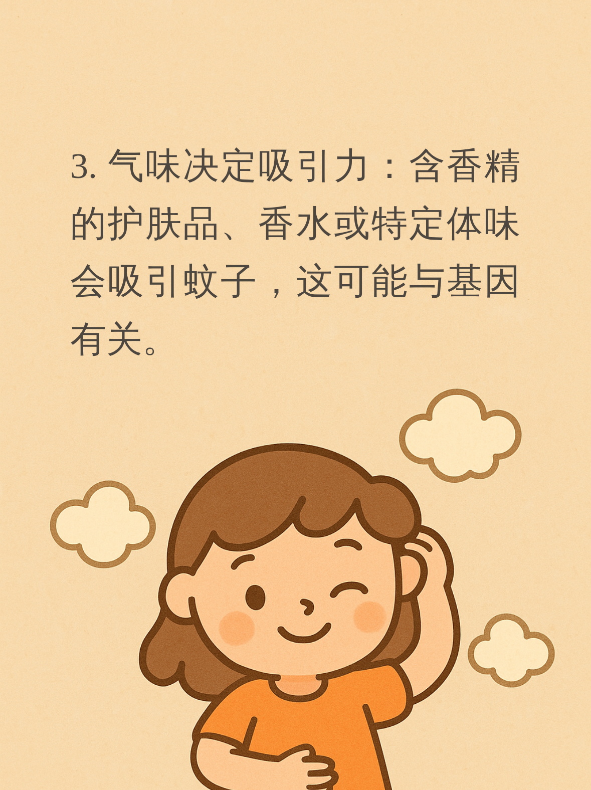 唠“科”话丨为啥蚊子总叮你？“招蚊”跟血型相关？