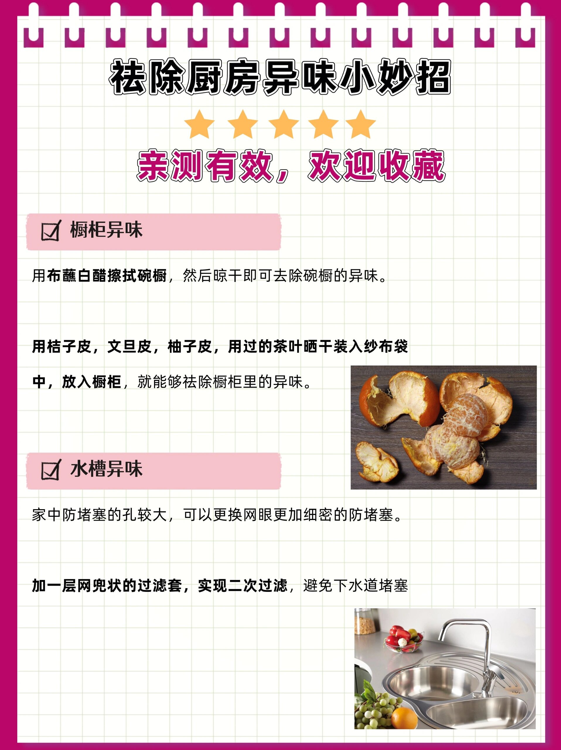 藏在厨房里的6个小习惯，正在悄悄拖垮全家人的健康 | 健康习惯研究所