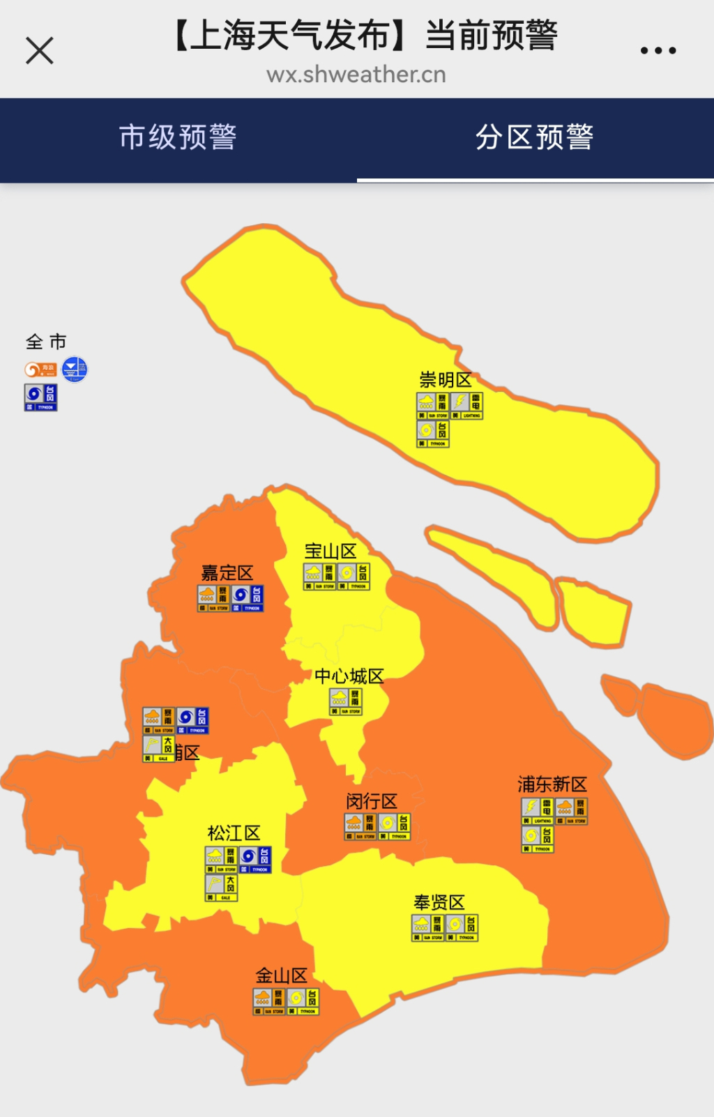 台风橙色预警！“沙德尔”向浙闽沿海靠近 “紫檀”减弱为热带低压