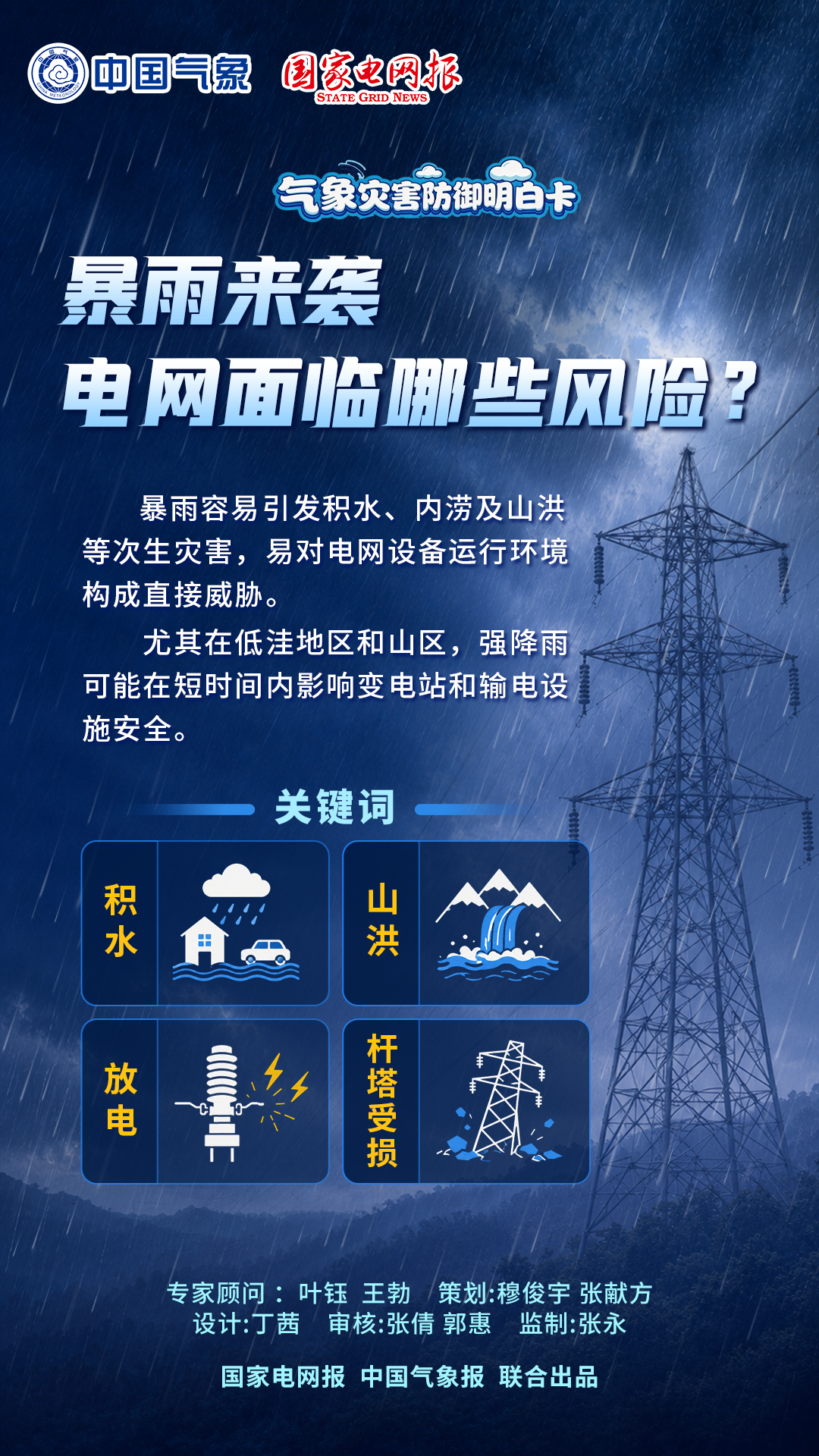 中央气象台：四川重庆湖北等地局地有暴雨