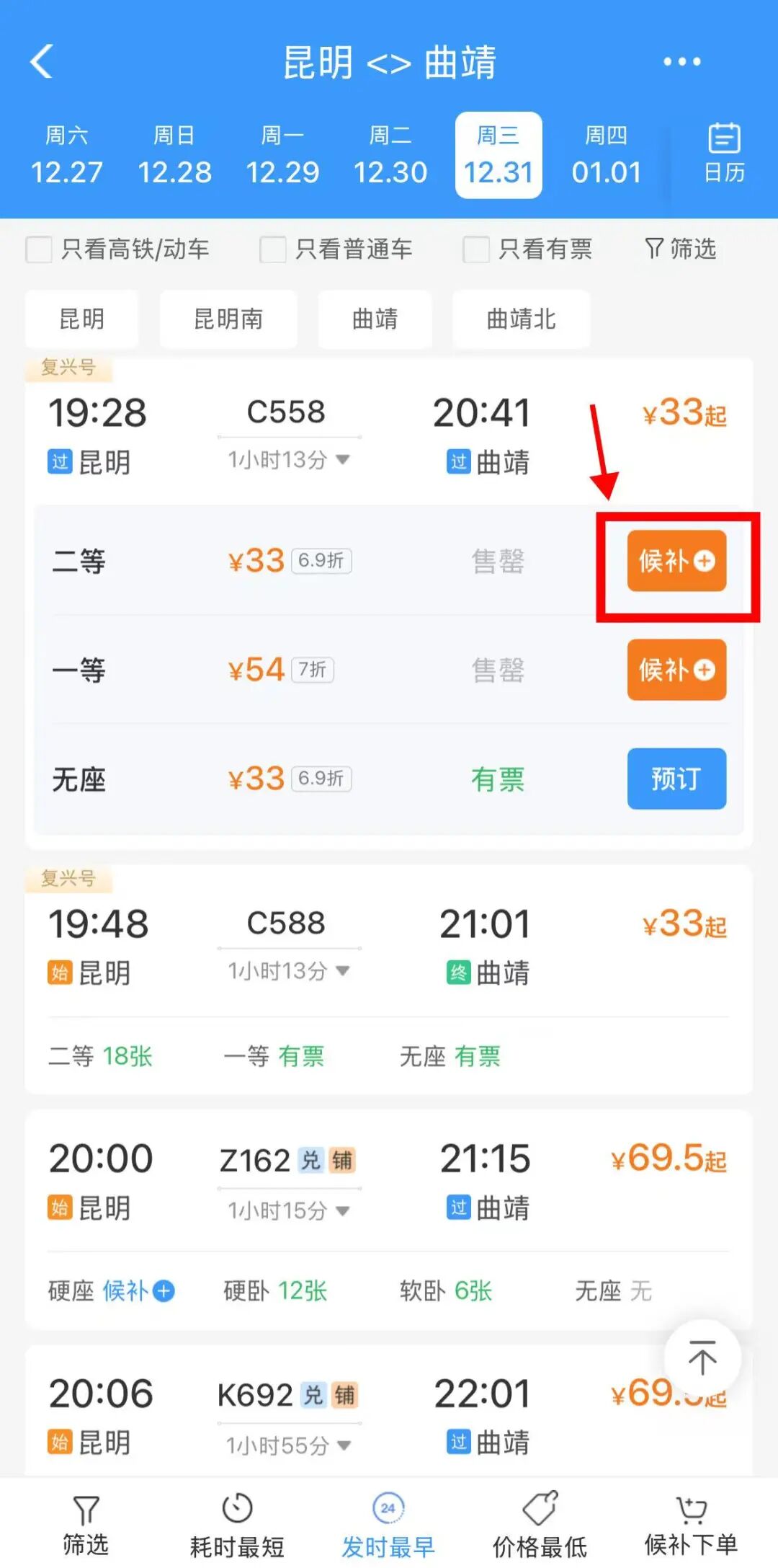 国庆假期首日火车票,今日开售!